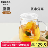 物生物（RELEA）茶杯女士茶水分离杯玻璃杯办公泡茶杯子耐高温花茶杯生日礼物