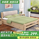 彤新雅【现货闪发】床实木床双人床现代简约软包单人床主卧经济型出租房 床+浅灰软靠+床垫+床头柜*1 1.8*2m床