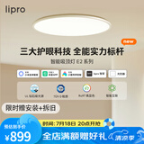 lipro吸顶灯超薄护眼儿童房灯智能北欧智能客餐厅灯E2 【Air版】50W高亮|2cm超薄|智能