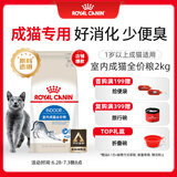皇家皇家室内成猫粮 I27 通用粮 12月以上 2KG