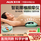 奥克斯腰部按摩器腰间盘突出治舒缓疗仪腰椎按摩仪腰肌劳损理疗仪牵引器牵引器智能热敷脉冲拉伸腰痛腰疼 【充电款-绿】脉冲+热敷震动+牵引高度可调+调模式 送爸爸妈妈老年人生日礼物男士女友实用