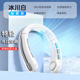 2025新款便携式挂脖风扇迷你静音长续航户外电扇（降温神器） 冰川白+五档风力+18小时续 【厂家直售】热销NO.1