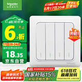 施耐德电气 四开双控开关 86型暗装电源开关插座面板 睿意系列 白色A3E34_2A