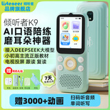 listeneer复读机倾听者K9 雅思KET教材同步课内随身听中考高考磨耳朵听力宝AI智能英语听力学习机 蓝64G
