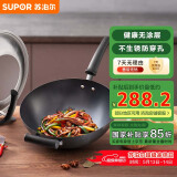 苏泊尔supor臻铁无涂层精铁炒锅32cm可立盖燃气专用炒菜锅FC32H7