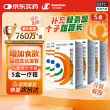 同笑 赖氨肌醇维B12口服溶液 100ml*5盒 长高非赖氨酸磷酸氢钙颗粒 11-17岁助长高 儿童补钙