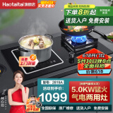 Haotaitai燃气灶单双灶猛火灶2192系列 台式嵌入式2用 煤气灶天然气灶可选 2819A气电两用/电磁炉可独立使用 天然气（12T）