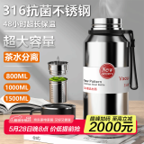 慕馨（moosen）保温杯男大容量水杯316不锈钢茶水分离泡茶杯子带滤网壶定制刻字 【抗菌款】本色+杯套杯刷 1500ml
