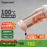 特百惠（Tupperware）茶韵500ML塑料杯男女士学生夏季运动水杯子户外便携大容量  粉色