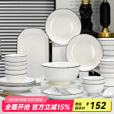 尚行知是碗具套装碗盘餐具整套北欧简约陶瓷碗盘子碗筷碗碟组合碗具釉下彩 49头汤碗【10人食】釉下彩健康瓷