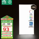 雷士（NVC）厨房灯国家补贴集成吊顶卫生间平板灯铝扣板灯极窄全光谱24W