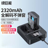 绿巨能（llano）适用佳能LP-E6NH相机电池70D 6D R7二代R6 R5 R62 R5C 60D 80D 90D 5D4 5D3 5DSR 5DMark4充电器 【一电双充】 2320mAh