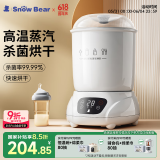 小白熊SnowBear奶瓶消毒器带烘干消毒婴儿蒸汽奶瓶消毒烘干一体机 HL-0681II