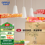 欧普（OPPLE）LED吊灯餐吊灯三头吸顶餐吊灯现代简约创意吧台繁星 另购E27光源