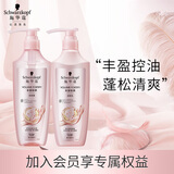 施华蔻（Schwarzkopf）【直播间专享】丰盈韧养洗护套装(洗400ml+润400ml) 控油丰盈洗护
