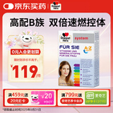 双心（Doppel herz）女士复合维生素矿物质成人维生素b族A-E水解胶原蛋白含叶酸烟酸 抗氧化苹果肌提升代谢【1盒】