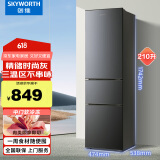 创维210L+三开门三门三温家用节能小冰箱小巧不占地中门软冷冻保鲜省电低音晨曦灰
