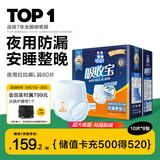可靠（COCO）吸收宝夜用成人拉拉裤L80片（臀围95-120cm）内裤型纸尿裤尿不湿