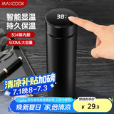 美厨（maxcook）真空保温杯 304不锈钢显温水杯500ml办公室泡茶车载旅行 黑色