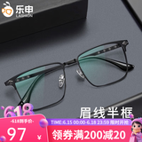 蔡司（ZEISS）镜片近视眼镜框可配度数男士防蓝光半框变色散光纯钛专业配眼镜架 122220 黑色 镜架