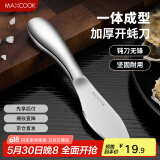 美厨（maxcook）开蚝刀 不锈钢生蚝刀子具加厚扇贝壳刀撬蚌耗器MCZN5809