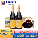 梅林（MALING） 上海梅林泰康黄牌辣酱油炸猪排鸡排提味蘸料 辣酱油630毫升整箱【12瓶】