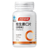 汤臣倍健 维生素C片甜橙味维C咀嚼片青少年成年人VC营养补充（13岁以上） 30片*2瓶 【27年到期 1天1片】