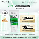 薇姿（VICHY）洗发水男士女士绿标去屑1%二硫化硒去屑控油缓解头痒50ml洗发露