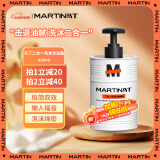 马丁二合一油桶洗沐480g深层清洁控油护发蓬松保湿洗发沐浴露洗头乳膏