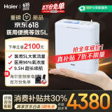 海尔（Haier）医用便携式制氧机老人家用5L升氧气机高原车载超长续航吸氧机550C