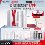 珀莱雅循环水乳套装护肤品套装补水保湿化妆品套装礼盒 生日礼物
