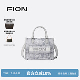 菲安妮（FION）巧锦托特包包女士斜挎包单肩包女大容量手提包生日礼物 浮光鱼影【中款升级，吊牌1498】