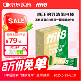 ffit8蛋白棒 乳清蛋白能量棒代餐食品零食 饱腹饼干 运动健身餐
