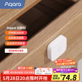 Aqara绿米联创 动静贴 可接入HomeKit震动感应 敲门联动提醒报警
