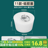 一靓 地漏堵孔塞下水道堵口器硅胶塞50PVC下水管硅胶堵头封口盖75管防臭密封圈水管塞子 11款【适合孔径47-50mm】带提手硅胶塞子