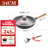 欧美达（omuDa） 欧美达真不锈铁锅无涂层不生锈炒锅燃气明火专用家用精铁炒菜锅 JTC34-A 34cm