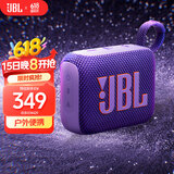 JBL GO4 音乐金砖四代 618【国家补贴】蓝牙音箱 户外便携音箱 电脑音响 低音炮 jbl go4 音响 烟影紫