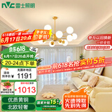 雷士（NVC）吊灯魔豆分子灯客厅北欧灯具灯饰创意现代轻奢12头吊灯