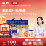 官栈【端午节礼品】即食花胶轻享装1000g鱼胶即食代餐营养滋补品送礼