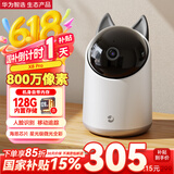 海雀 400万可视门铃智能电子猫眼360度变声对讲可通话防拆家庭门口病床头 老年人呼叫器无线监控摄像头 【终身免费云服务】800万4K全彩