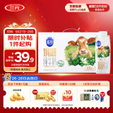 三元极致娟姗纯牛奶整箱250ml*10盒 3.8g原生乳蛋白 礼盒装