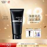 欧珀莱（AUPRES）男士洗面奶 送老公送男友 俊士洁面 磨砂洁面膏 125g