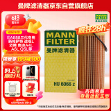 曼牌（MANNFILTER）机油滤清器机油滤芯机滤HU6002zM/HU6066Z途观L迈腾帕萨特高尔夫7