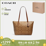 蔻驰（COACH）【品牌直供】女士中号托特包单肩手提包4455IME74