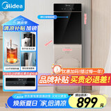 美的（Midea）饮水机家用 下置式立式饮水机 烧水壶养生壶 桶装水上水器 国家补贴 YR1801S-X【钢化玻璃面板】