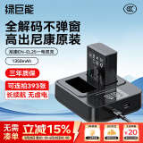 绿巨能（llano）适用尼康EN-EL25相机电池Z30微单Z50 Z502 ZFC Z50II Z50二代相机备用大容量电池配件充电器快充盒 【一电双充】1350mAh电池套装