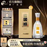 今世缘国缘淡雅白酒【酒厂直销】 52度 500mL 1瓶