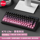 珂芝 KZZIK75Lite无线机械键盘蓝牙有线三模游戏办公键盘gasket客制化热插拔RGB侧刻82键75配列高颜值女生 黑莓粉侧刻【彩虹轴】RGB-三模-游戏推荐