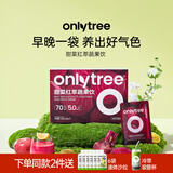 only tree甜菜根红萃蔬果饮饱腹奶昔健康营养高膳食纤维冲饮代餐粉20g*7袋