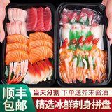 卖鱼七郎挪威进口冰鲜三文鱼刺身中段 开袋即食 刺身拼盘 五款刺身拼盘250g